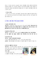 사회과학 농어촌 가족문제 및 대책강구-9