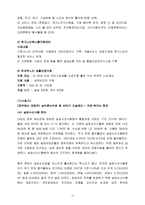 사회과학 농어촌 가족문제 및 대책강구-10