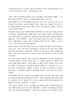사회과학 농어촌 가족문제 및 대책강구-11