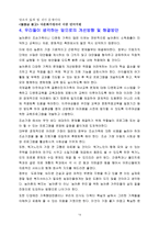 사회과학 농어촌 가족문제 및 대책강구-13