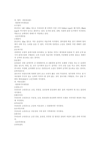 멸종위기에 처한 우리나라의 동식물들-9