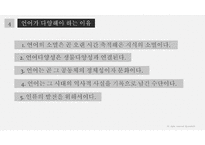 언어의 세계 언어의 소멸 예시 현황 원인 보존 사례-13