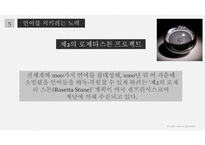언어의 세계 언어의 소멸 예시 현황 원인 보존 사례-17