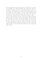 [북한 연구] - 김일성 리더십 연구 - 계획의 일원화, 세부화 체계 확립-10