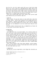 [예배와 설교] 설교의 신학적 기초-2