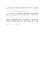 문명의 충돌 충돌은 불가피한 것 일까-3