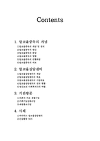 정신보건 사회복지론 알코올 상담센터-2