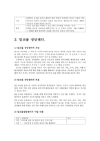 정신보건 사회복지론 알코올 상담센터-7