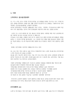 정신보건 사회복지론 알코올 상담센터-14