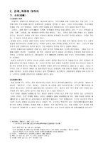 사회과학 관례 계례-2