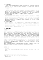 사회과학 관례 계례-4