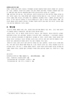 사회과학 관례 계례-7