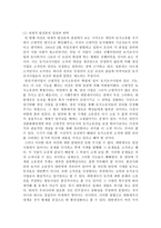 양전 지계사업과 토지조사사업-2