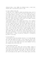 양전 지계사업과 토지조사사업-3