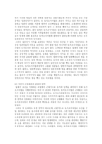 양전 지계사업과 토지조사사업-4