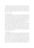 양전 지계사업과 토지조사사업-5