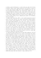양전 지계사업과 토지조사사업-6
