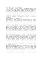 사회과학 김일성은 북한정권을 어떻게 이끌었는가-7