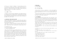 명사화 명사화 정의 명사화 범주 명사화 분류 어휘적 명사화 통사적 명사화 명-2