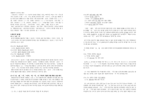 명사화 명사화 정의 명사화 범주 명사화 분류 어휘적 명사화 통사적 명사화 명-3