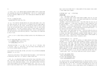 명사화 명사화 정의 명사화 범주 명사화 분류 어휘적 명사화 통사적 명사화 명-4
