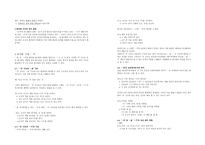 명사화 명사화 정의 명사화 범주 명사화 분류 어휘적 명사화 통사적 명사화 명-7