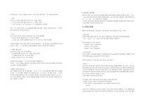 명사화 명사화 정의 명사화 범주 명사화 분류 어휘적 명사화 통사적 명사화 명-8