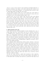 북한연구 공산주의 이론과 공산주의 운동사적 배경 고찰-3