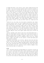 북한연구 공산주의 이론과 공산주의 운동사적 배경 고찰-9