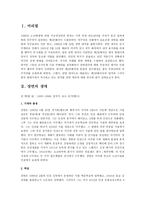 장면 내각의 출범과 제2공화국 장면 생애 장면 내각 출범 장면 권력구조 장면 제2공화국 장면 내각 붕괴 장면 인물 소개 장면 소개 장면 인물 조사 장면 조사 장면 총리 장면 대통령-2