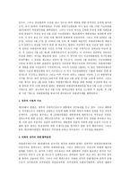 장면 내각의 출범과 제2공화국 장면 생애 장면 내각 출범 장면 권력구조 장면 제2공화국 장면 내각 붕괴 장면 인물 소개 장면 소개 장면 인물 조사 장면 조사 장면 총리 장면 대통령-6