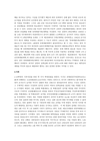 장면 내각의 출범과 제2공화국 장면 생애 장면 내각 출범 장면 권력구조 장면 제2공화국 장면 내각 붕괴 장면 인물 소개 장면 소개 장면 인물 조사 장면 조사 장면 총리 장면 대통령-8
