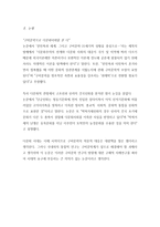 다문화 시대와 구비문학의 관계성에 대한 탐구 한민족과 세계, 그리고 구비문학의 요약과 논평-5