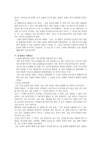 서양철학사 중세철학 교회의 삼박사 그레고리 대왕 스콜라 철학 성 토마스-4