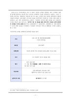 경기체가와 한림별곡 최초의 경기체가 작품으로서 한림별곡의 이해-8