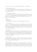사회과학 한국 사회 NGO의 문제점과 나아갈 방향 양심적 병역거부지지단체-4
