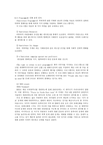 사회과학 한국 사회 NGO의 문제점과 나아갈 방향 양심적 병역거부지지단체-10