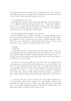 사회과학 한국 사회 NGO의 문제점과 나아갈 방향 양심적 병역거부지지단체-17