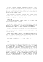 사회과학 한국 사회 NGO의 문제점과 나아갈 방향 양심적 병역거부지지단체-18