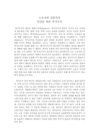 노동자와 실업자의 인권을 위한 복지국가-1