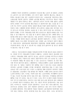 노동자와 실업자의 인권을 위한 복지국가-2