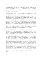 노동자와 실업자의 인권을 위한 복지국가-3