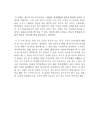노동자와 실업자의 인권을 위한 복지국가-4