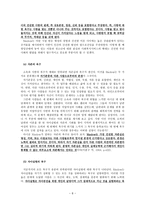 A Maslow 인본주의적성격이론-10