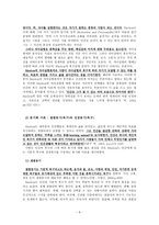A Maslow 인본주의적성격이론-11