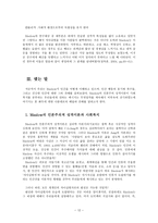 A Maslow 인본주의적성격이론-14