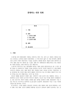 사회과학 흥행하는 대중 영화-1