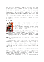 사회과학 흥행하는 대중 영화-3