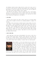 사회과학 흥행하는 대중 영화-4