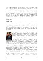 사회과학 흥행하는 대중 영화-6